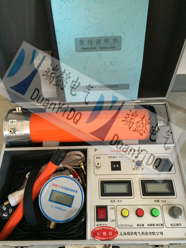 ZGF系列60KV-120KV直流高壓發生器